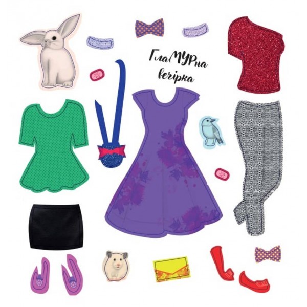 Стильні домашні улюбленці (українською мовою)