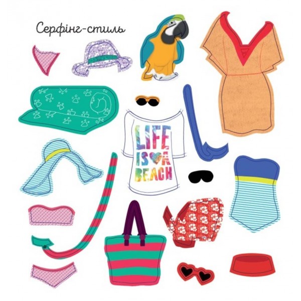 Стильні домашні улюбленці (українською мовою)