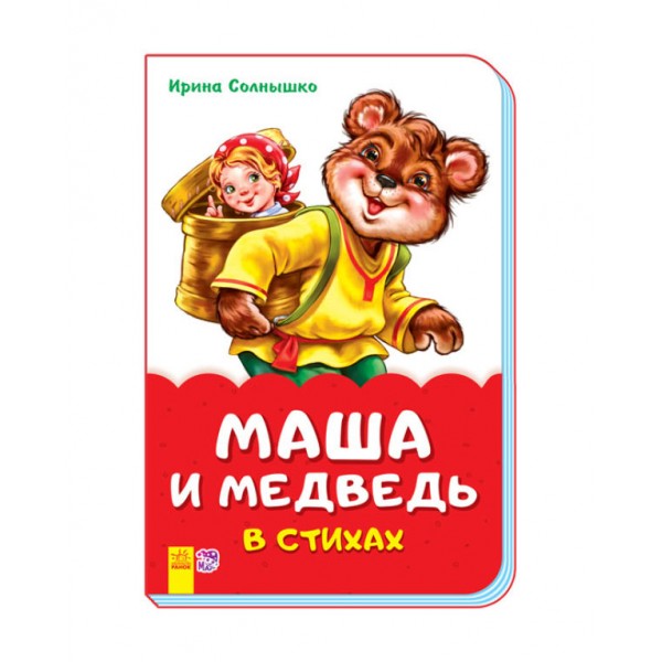 Маша та ведмідь (скоба)