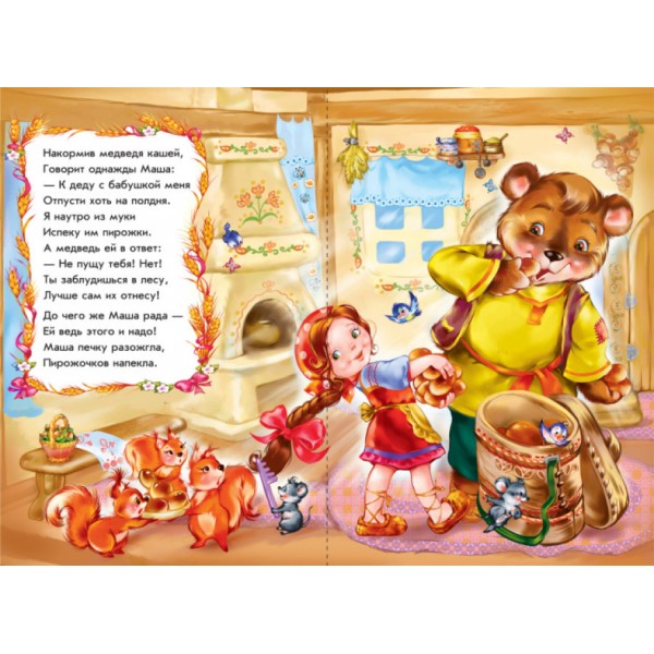 Маша та ведмідь (скоба)