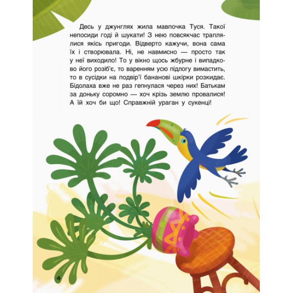 Льолині вигадки. Три Казки. Подарункове видання