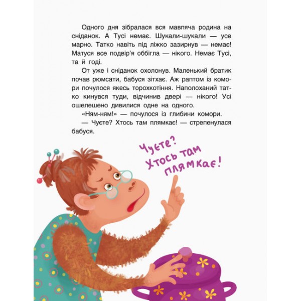 Льолині вигадки. Три Казки. Подарункове видання