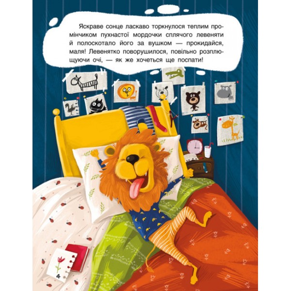 Зіркові історії. Три Казки. Подарункове видання