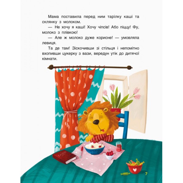 Зіркові історії. Три Казки. Подарункове видання