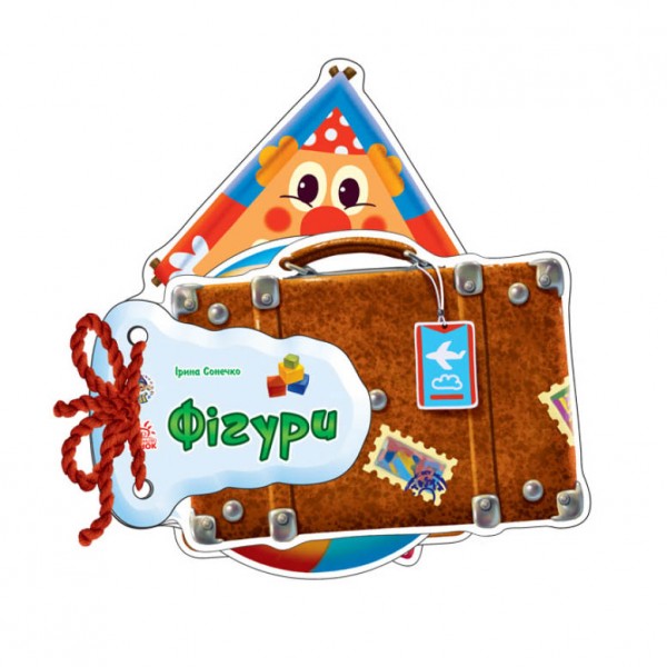 Фігури (українською мовою)