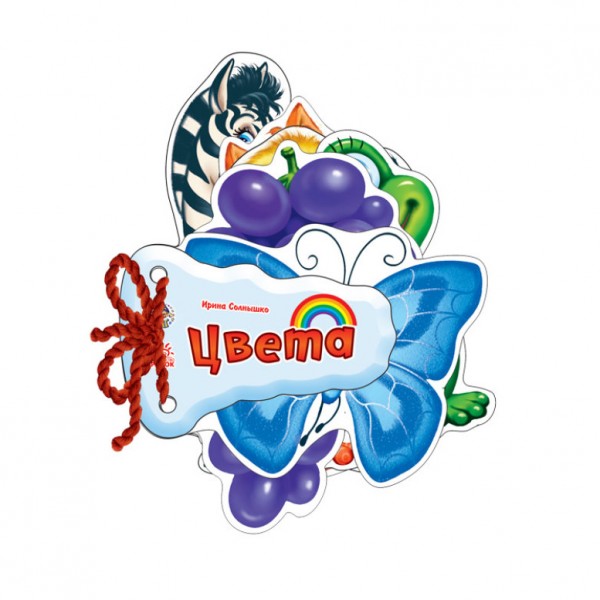 Кольори (російською мовою)