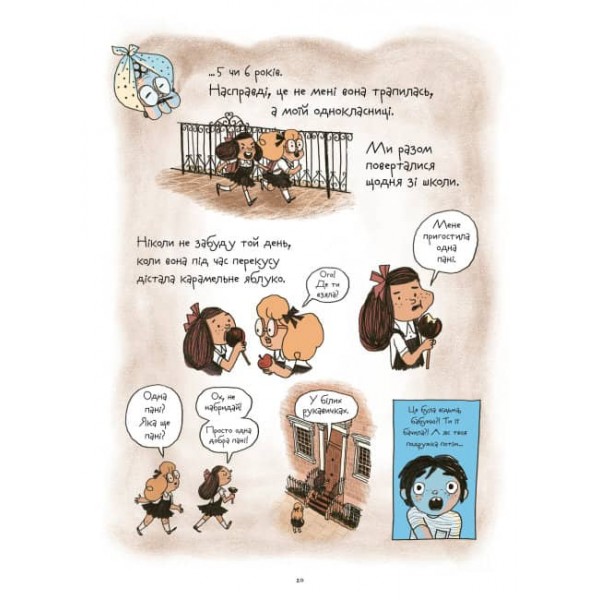 Відьми (українською мовою)