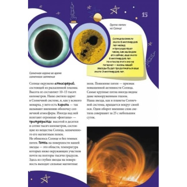 Все про все. Велика енциклопедія молодшого школяра (російською мовою)