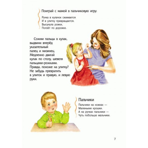 Людина. Енциклопедія дошкільника (російською мовою)