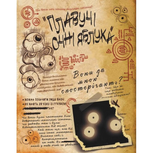 Щоденник 3. Гравіті Фолз Disney (українською мовою)