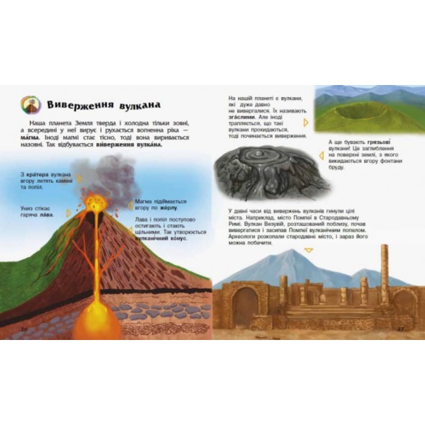 Явища природи. Енциклопедія дошкільника (українською мовою)