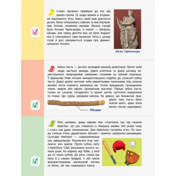 90 днів літа. Картки на кожен день. Скоро 4 клас (українською мовою)