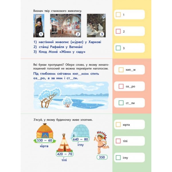 90 днів літа. Картки на кожен день. Скоро 4 клас (українською мовою)