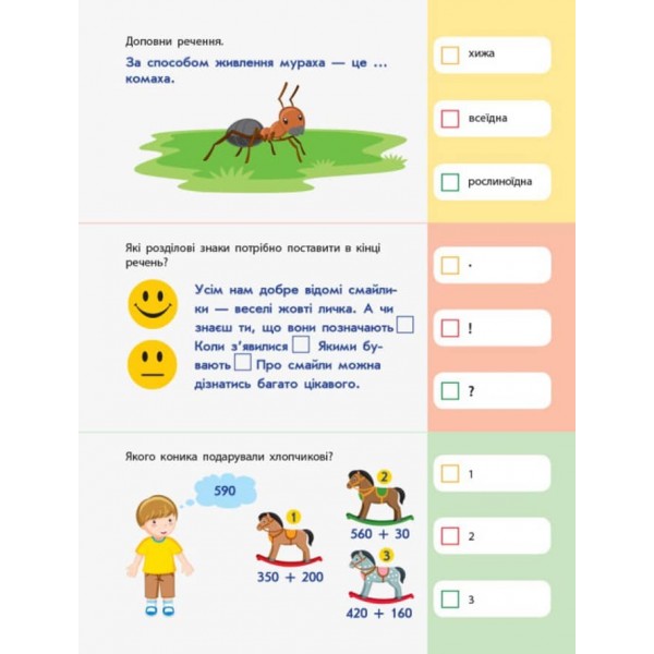 90 днів літа. Картки на кожен день. Скоро 4 клас (українською мовою)