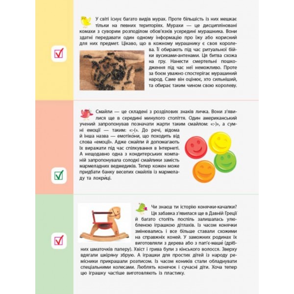 90 днів літа. Картки на кожен день. Скоро 4 клас (українською мовою)