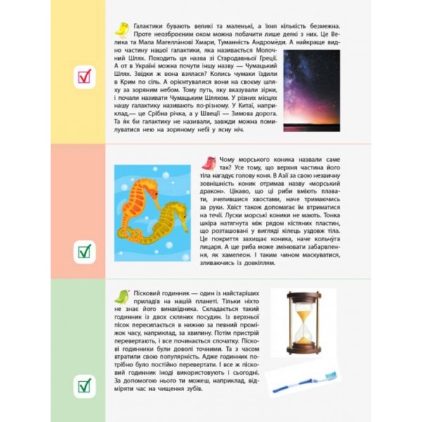 90 днів літа. Картки на кожен день. Скоро 5 клас (українською мовою)