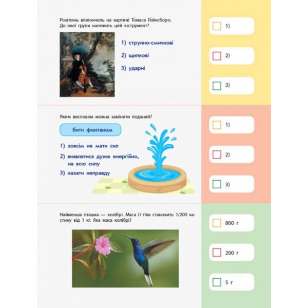 90 днів літа. Картки на кожен день. Скоро 5 клас (українською мовою)