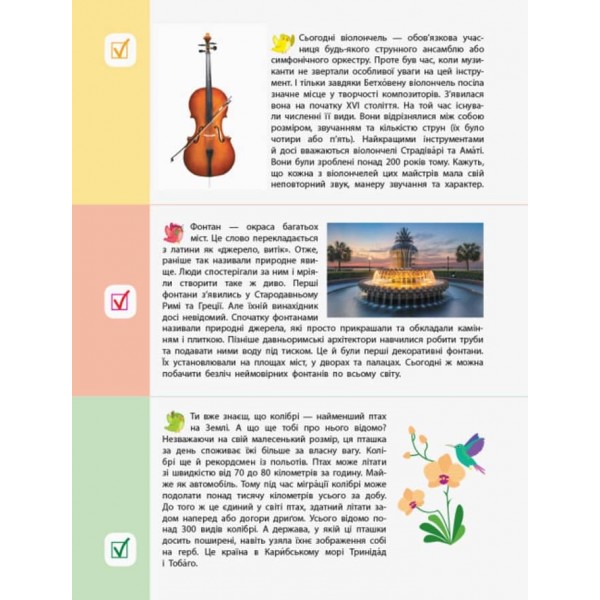 90 днів літа. Картки на кожен день. Скоро 5 клас (українською мовою)