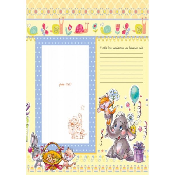 Альбом для немовлят «Люба донечка» (українською мовою)