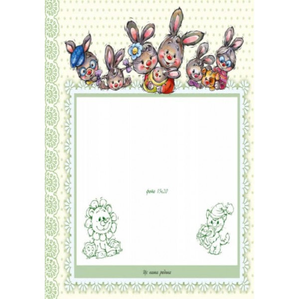 Альбом для немовлят «Любий синочок» (українською мовою)