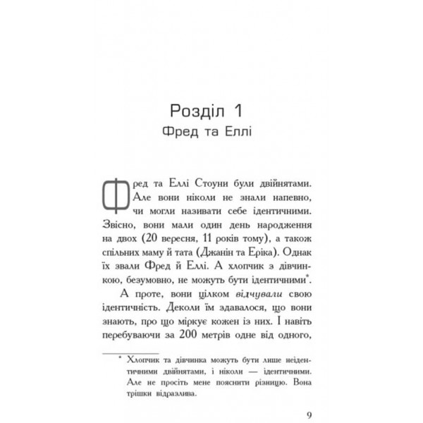 Ґеймпад для керування людиною (на украинском языке)