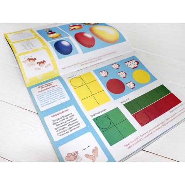 Альбом з аплікації. Молодша група (3-4 роки) (українською мовою)