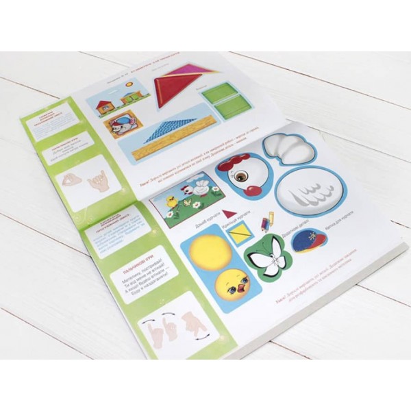 Альбом з аплікації. Молодша група (3-4 роки) (українською мовою)