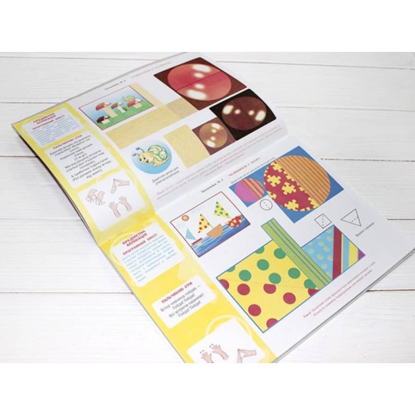 Альбом з аплікації. Середня група (4-5 років) (українською мовою)