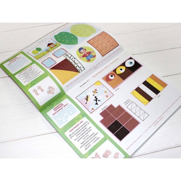 Альбом з аплікації. Середня група (4-5 років) (українською мовою)