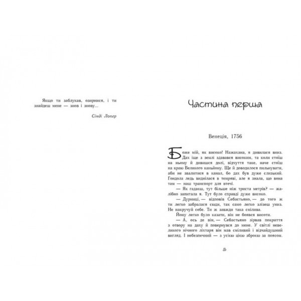 Час магії. Золотий міст. Книга 2 (українською мовою)