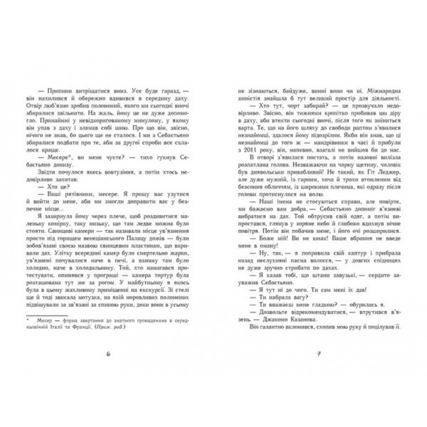 Час магії. Золотий міст. Книга 2 (українською мовою)