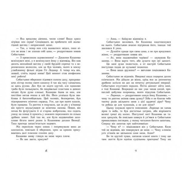 Час магії. Золотий міст. Книга 2 (українською мовою)