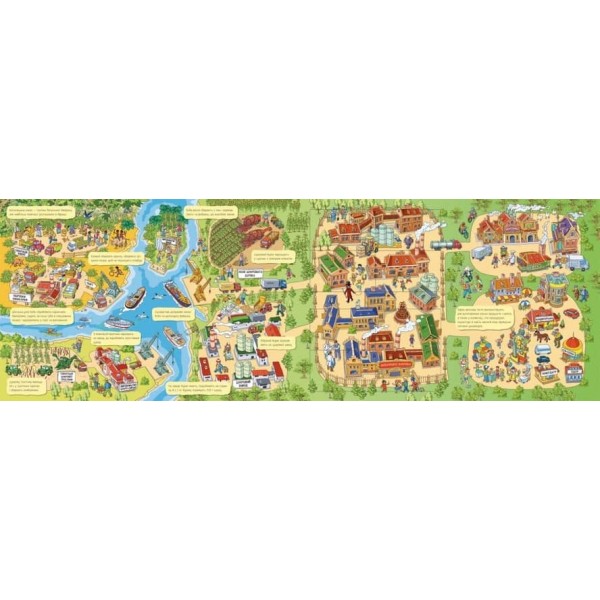 Що? Як? Із чого? Шоколад, склянка, виделка, джинси (українською мовою)