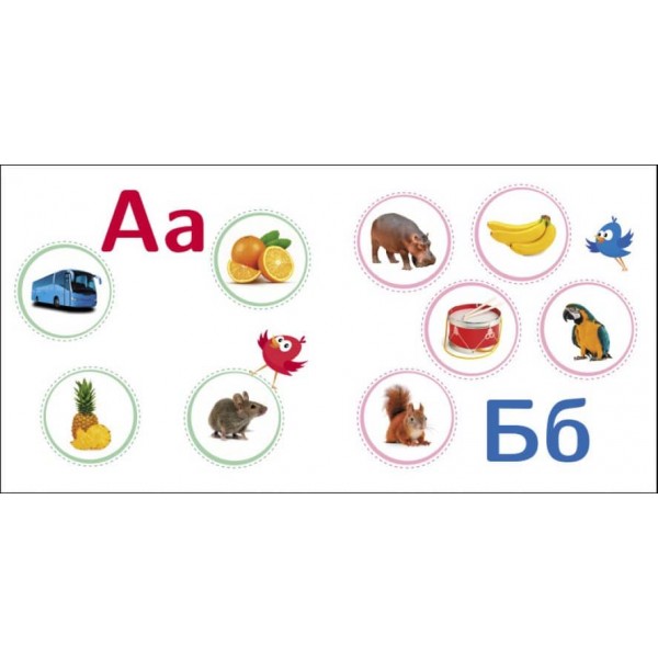 Абеточка Сховай зайве (українською мовою)