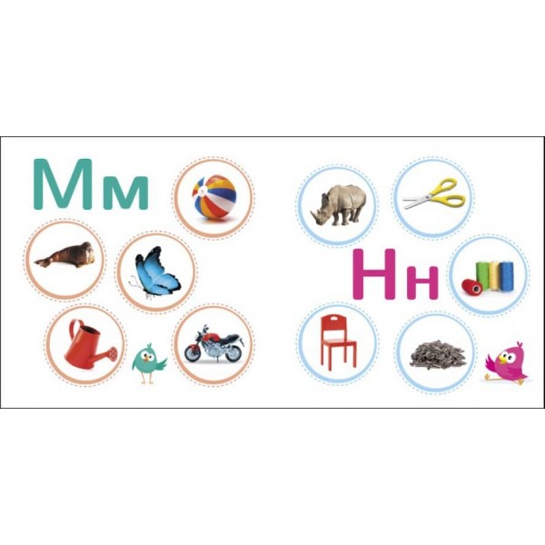 Абеточка Сховай зайве (українською мовою)