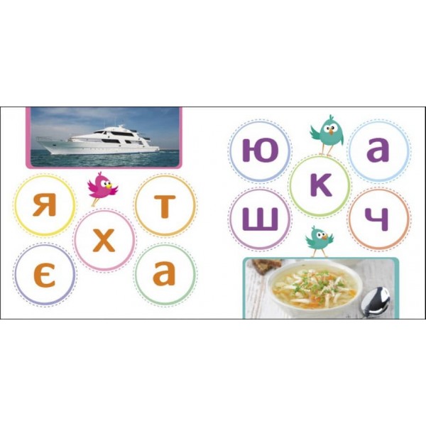 Читалочка. Сховай зайве (українською мовою)