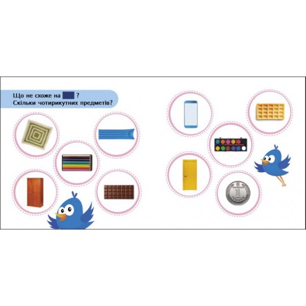 Лічилочка. Сховай зайве (українською мовою)