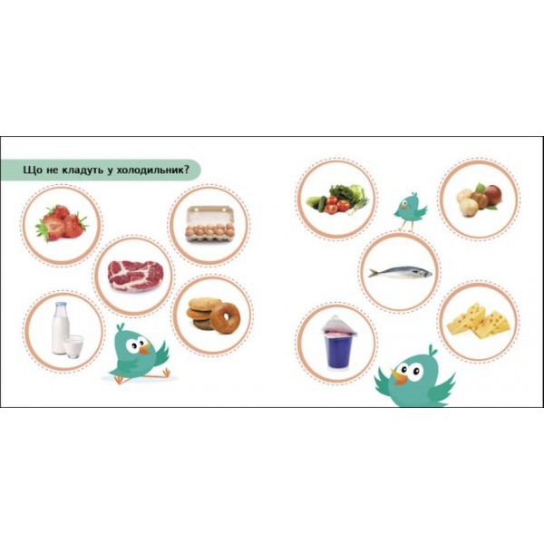 Міркування. Сховай зайве (українською мовою)