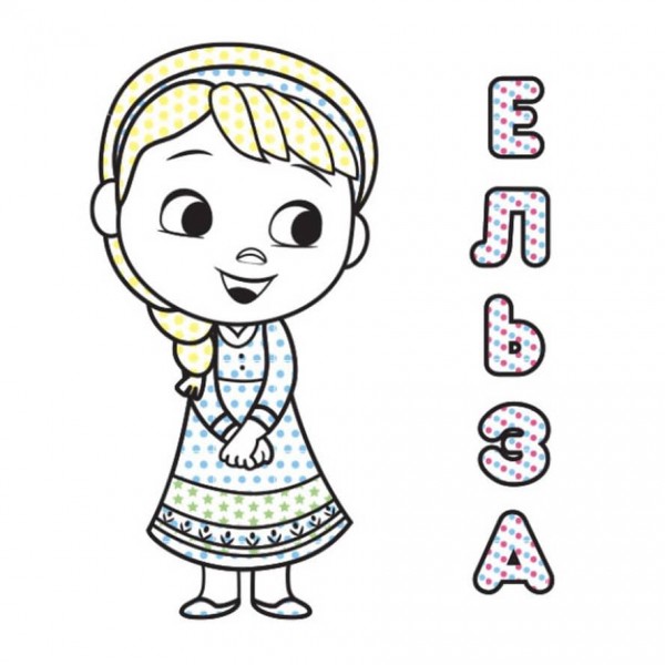 Кольоровий БУЛЬ. Disney Маля. Крижане серце (українською мовою)