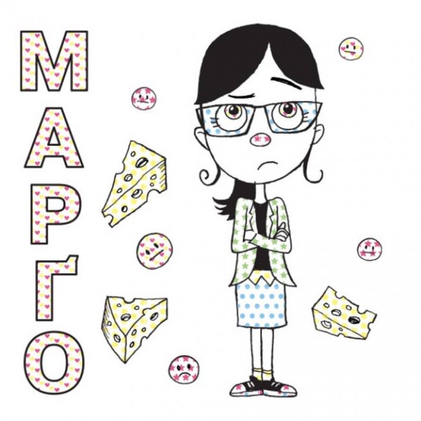 Кольоровий БУЛЬ. Нікчемний Я. Чарівні розбишаки (українською мовою)