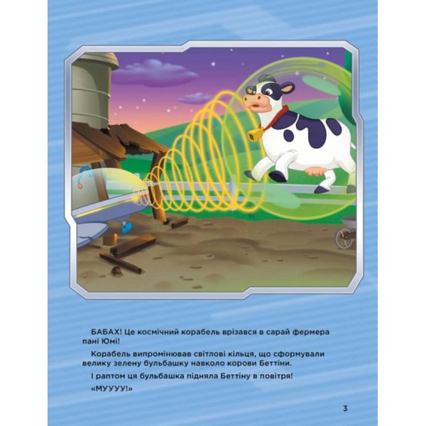 Історії 5-хвилинки. Неймовірні пригоди. Щенячий Патруль (українською мовою)