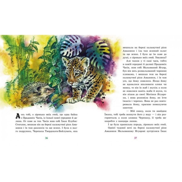 Редьярд Кіплінг. Казки далеких країн (українською мовою)