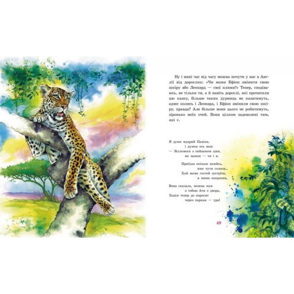 Редьярд Кіплінг. Казки далеких країн (українською мовою)