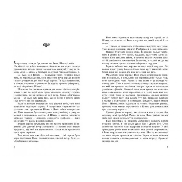 Луціан (українською мовою)