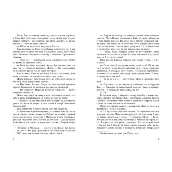 Луціан (українською мовою)