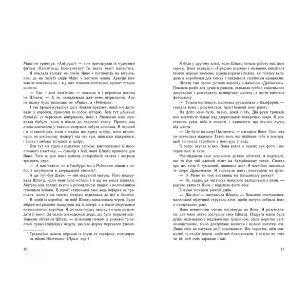 Луціан (українською мовою)