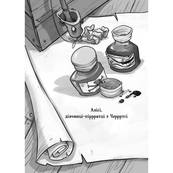 Веселі Роджерси та зачарована печера