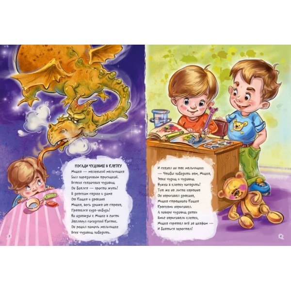 Велика книга. Антистрахи (російською мовою)