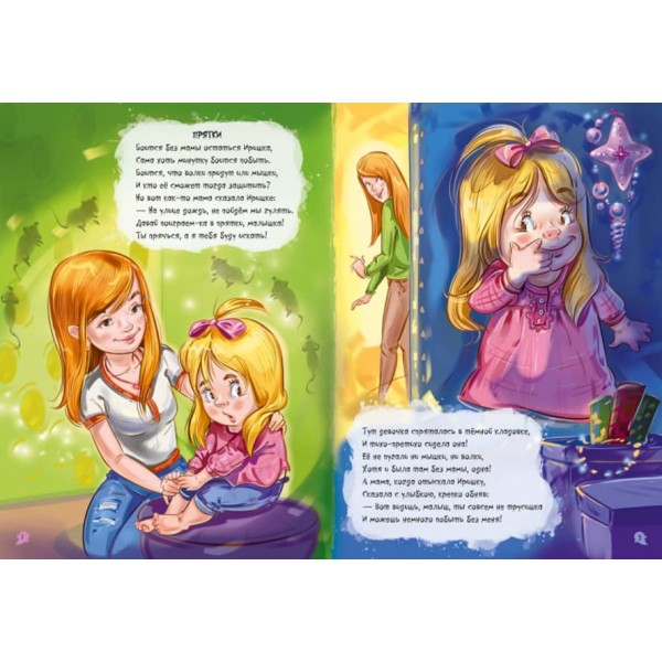 Велика книга. Переможець страхів (російською мовою)