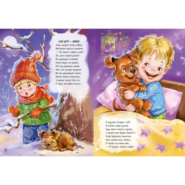 Велика книга. Переможець страхів (російською мовою)